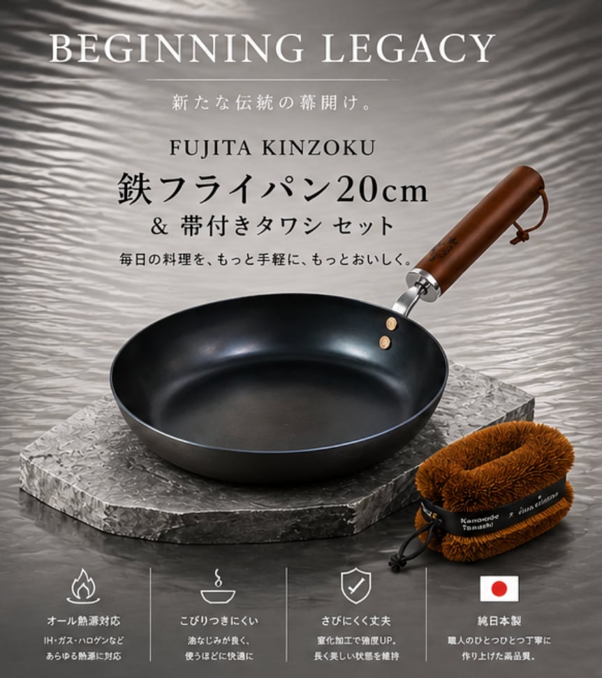 Handmade Iron Frying Pan — 20 cm with Brush — official or supplier-provided product image 1