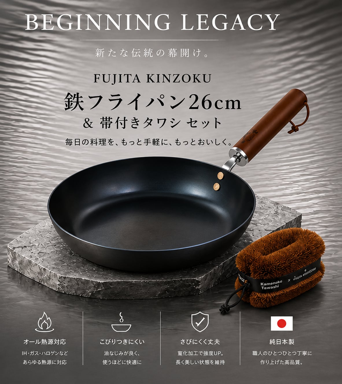 Handmade Iron Frying Pan — 26 cm with Brush — official or supplier-provided product image 1