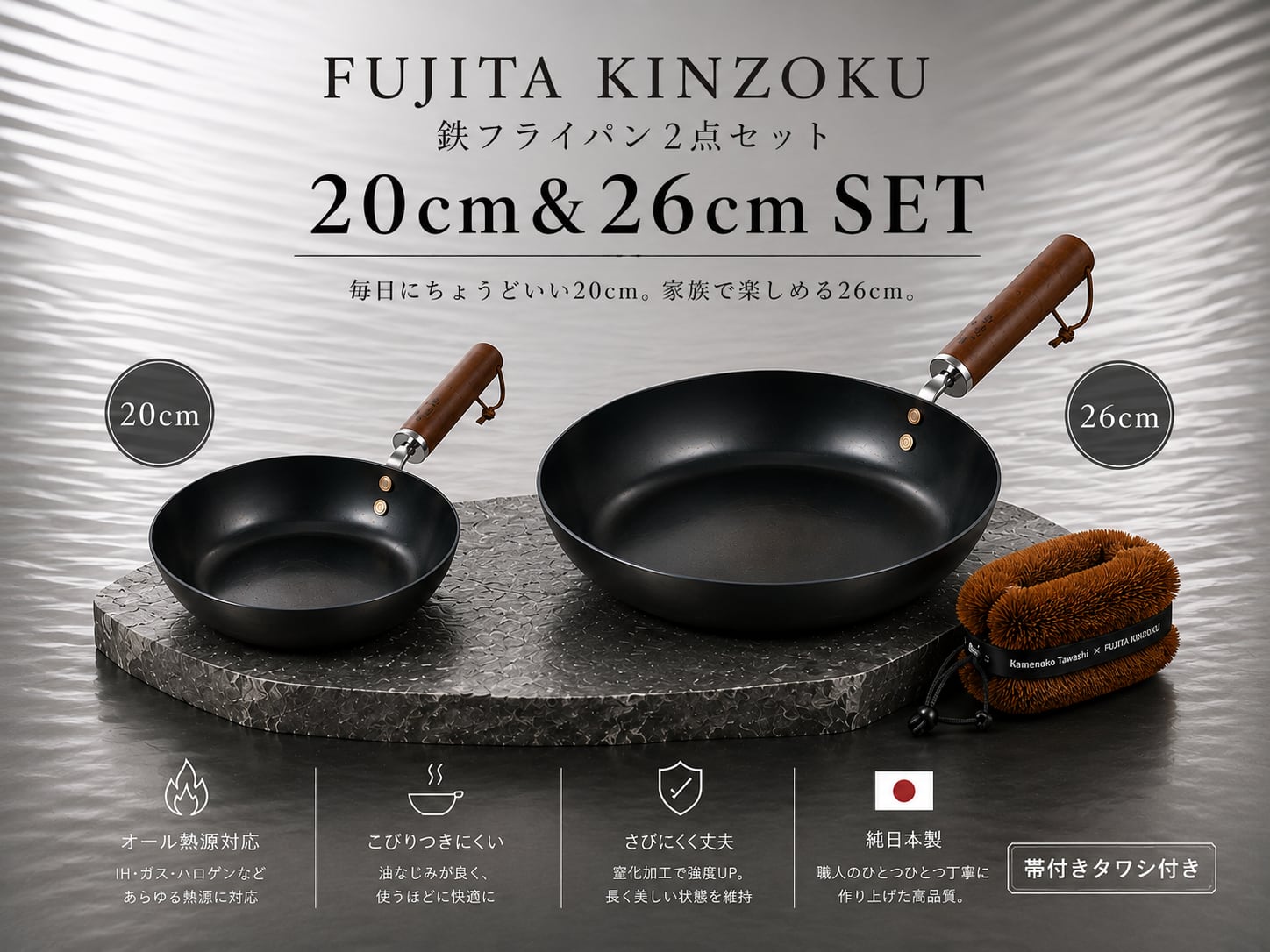 Handmade Iron Frying Pans — 20 & 26 cm with Brush — official or supplier-provided product image 1