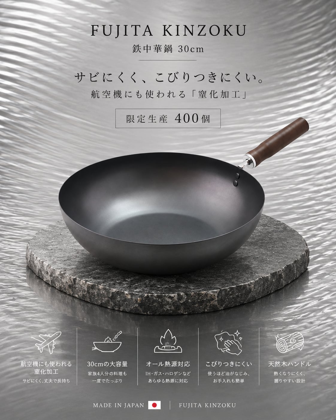 SAIBI Nitrided Iron Stir-Fry Wok — 30 cm — official or supplier-provided product image 1