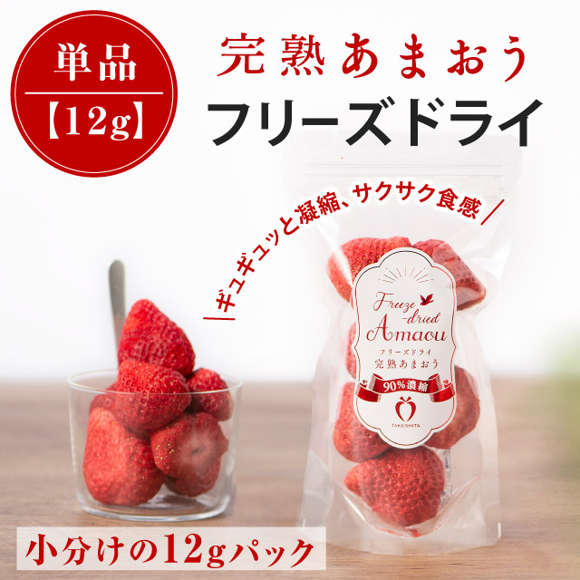Freeze-Dried Amaou Strawberry — 12 g — official or supplier-provided product image 1